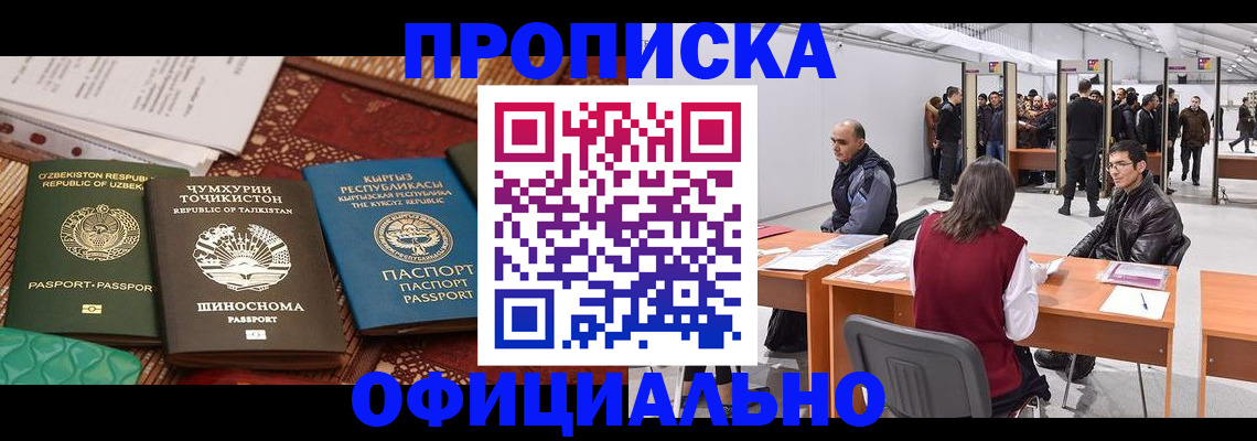 прописка в квартире в Переславль-Залесском