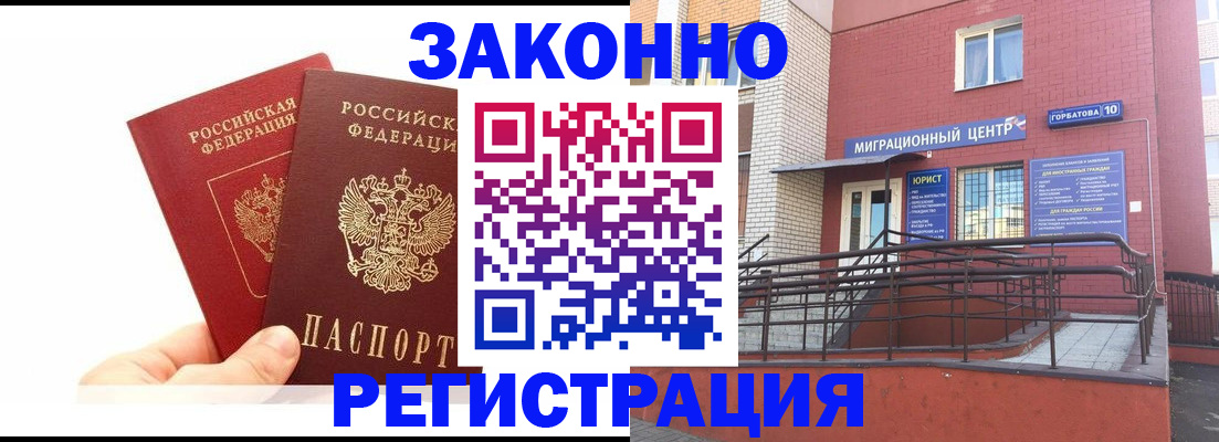 временная регистрация гарантия в Переславль-Залесском